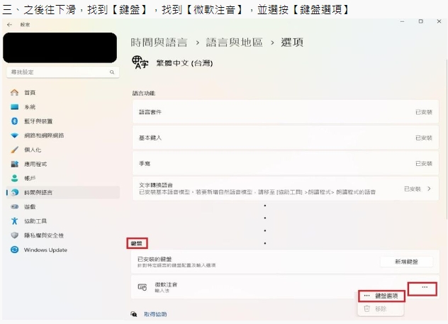 步驟3.jpg